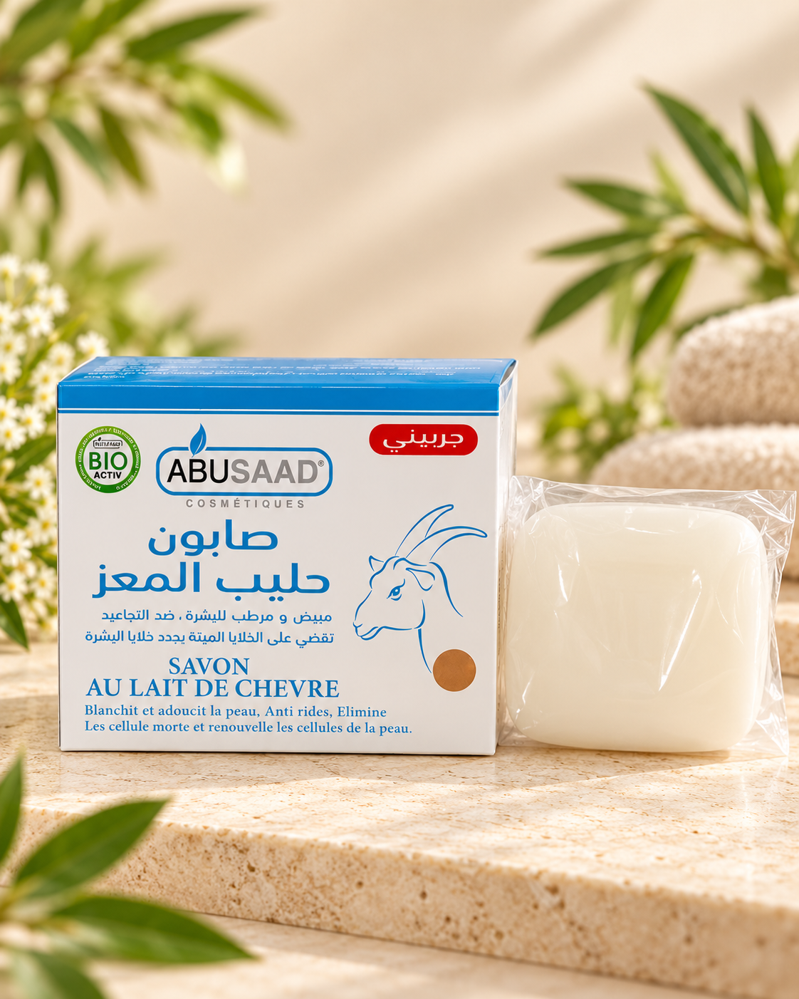 ABUSAAD savon - Amel Beauty